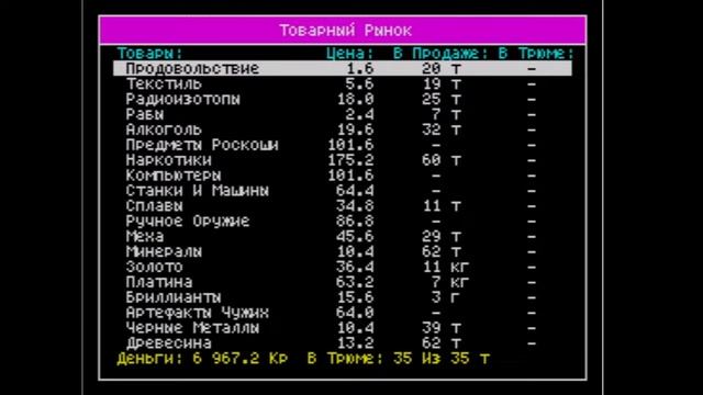 Elite Legend 128k - О Элита! Наконец то! смотреть онлайн