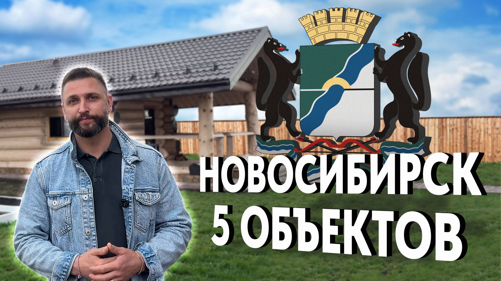 5 объектов КРАСКОВАР в СИБИРИ