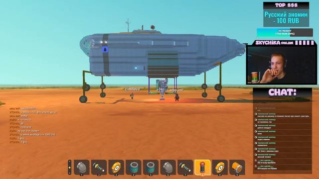 Стрим с Подписчиками!!!✅СТРИМ!!!✅Scrap Mechanic №8 смотреть онлайн