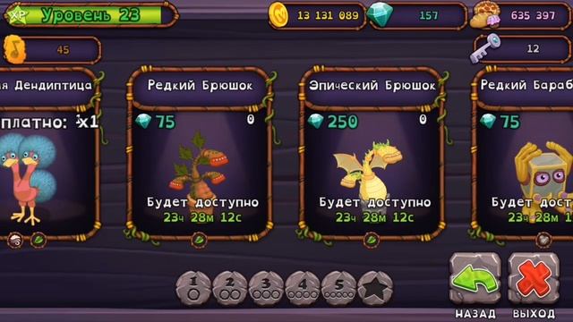 ВЫВЕЛ ТРЕУГА(Мои поющие монстры) смотреть онлайн