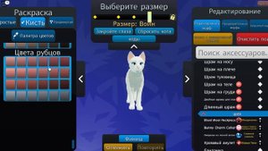 ОЦЕНКА ПАССОВ В WCUE! (!Идея не моя!) Warrior Cats! Roblox! КОТЫ ВОИТ