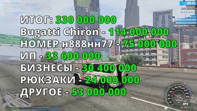 ФИНАЛ ПОГОНИ ЗА БУГАТТИ МИСТРАЛЬ / SMOTRA Rage сервер GTA 5 / С?