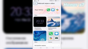 Как поменять обои Новая заставка на Honor X7