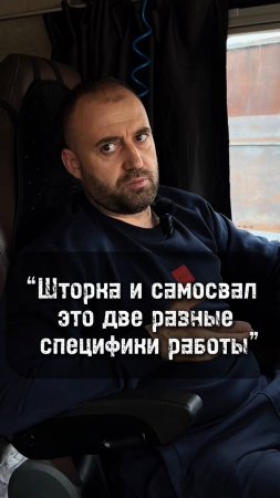 Шторка или самосвал? С чего начать? #shorts #lagrange #тягач #водитель #самосвал #дальнобой #truck