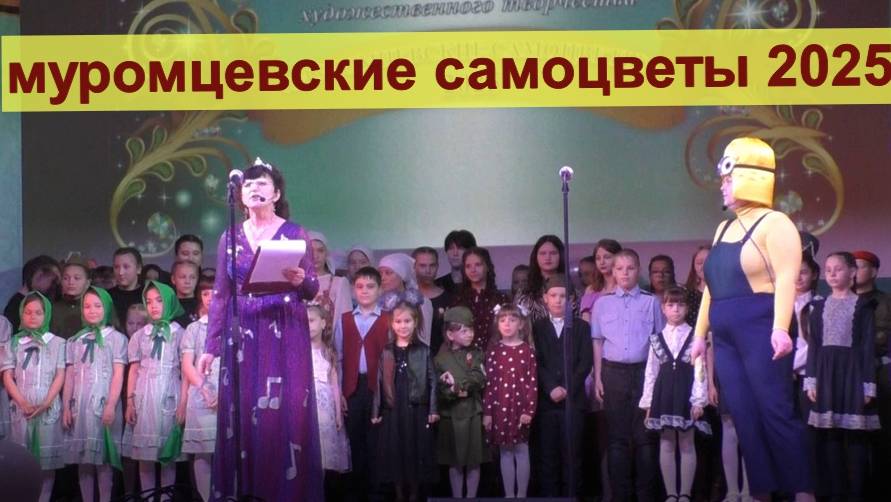 Муромцевские самоцветы - 2025. 1часть