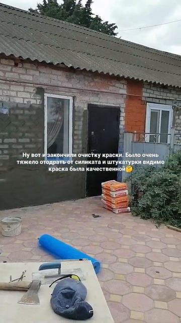Декоративная штукатурка дома.Вот и закончили очистку смотреть онлайн