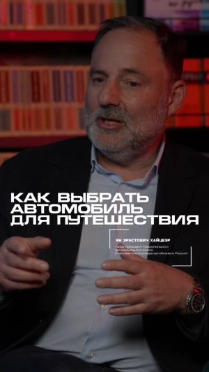 Выбор автомобиля для путешествий