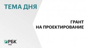 Правительство России выделяет ₽219 млн Башкортостану на развитие индустриального парка «Уфимский»