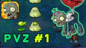 В ПЕРВЫЙ РАЗ ИГРАЮ В РАСТЕНИЯ ПРОТИВ ЗОМБИ!!! PvZ ПвЗ Plants VS Zombies # 1