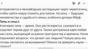 "Интерстеллар" - космос, который меняет сознание. КиноГид