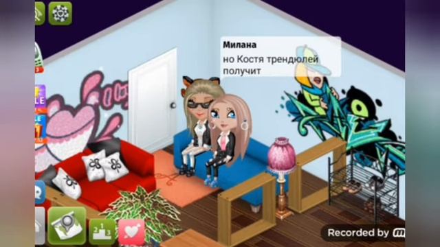 Аватария/Муж сходит с ума 😨😱!!! Что делать???