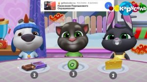 Анонс карусели новый мультик говорящий том и его друз?