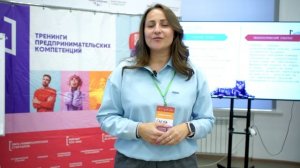 Тренинги предпринимательских компетенций