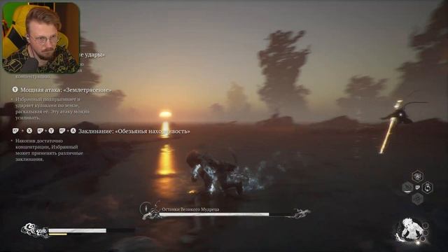 ИСТИННАЯ КОНЦОВКА ➤ Black Myth: Wukong | ФИНАЛ смотреть онлайн