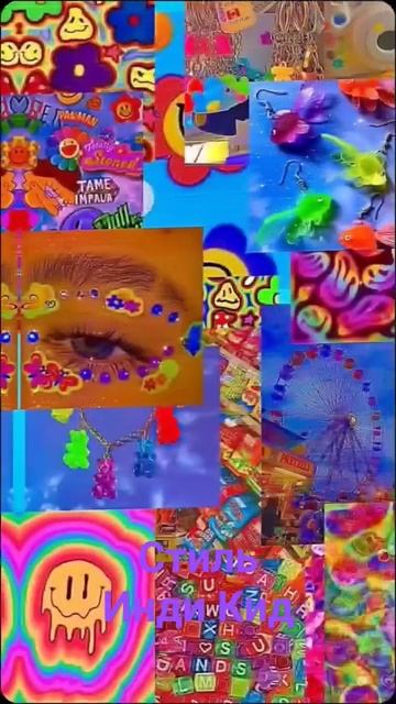 Какой ещё стиль сделать?#стиль#индикид#эстетика#пинте? смотреть онлайн