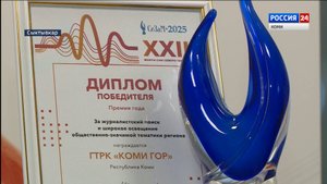 ГТРК "Коми гор" – лучшее СМИ на Северо-западе