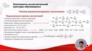 Компоненты вычислительной культуры учащихся и их формирование
