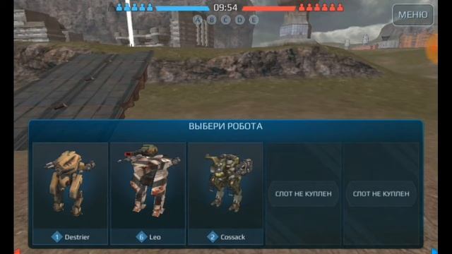 Прохождение вар роботс