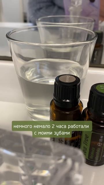 Заживляю и обезболиваю полость рта после дантиста. #эф смотреть онлайн