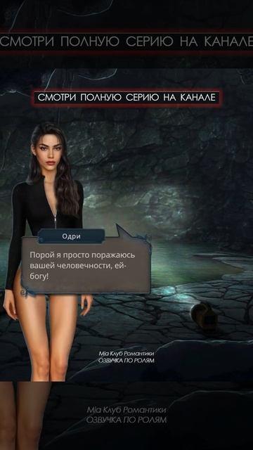 Разбитое Сердце Астреи #shorts | Прохождение с озвучкой | ? смотреть онлайн