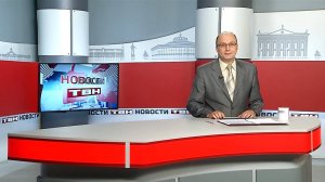 Новости ТВН от 30.05.25 (12+)