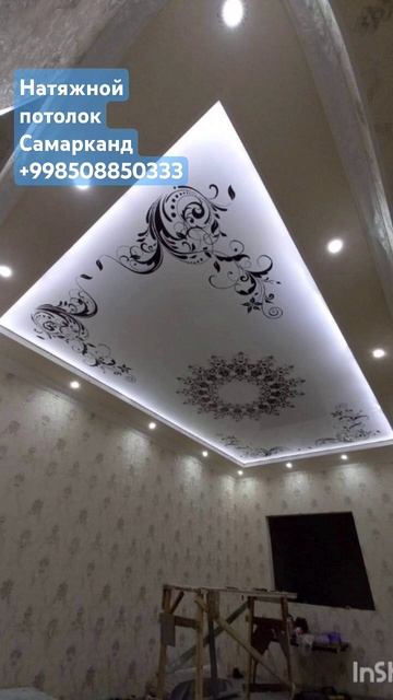 натяжной потолок Самарканд мурожат учун тел. +998508850333. смотреть онлайн