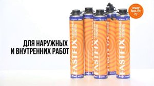 Напыляемый утеплитель пеноплэкс FastFix