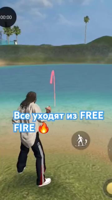 все уходят из фри фанера на я продолжаю ето моя жизнь б смотреть онлайн