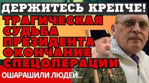 КОНЕЦ БЛИЗКО! 2025-й ПЕРЕВЕРНЕТ ВСЁ! НОВЫЕ ПУГАЮЩИЕ ПРЕДСКАЗАНИЯ А. ЗАРАЕВА и Донбасского пророка