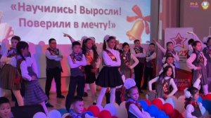 Выпускной Орлят России 2025