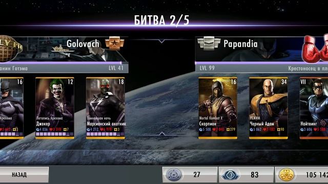 БЛИН Я НЕ СПРАВИЛСЯ! (INJUSTICE MOBILE #62) смотреть онлайн