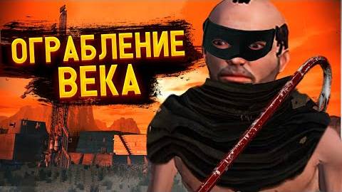ГЕНИАЛЬНЫЙ ГРАБИТЕЛЬ  — Kenshi #4 - Cealdre смотреть онлайн