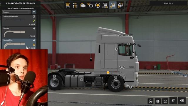 ПРОЩАЙ ЛЕГЕНДА! ПОКУПКА И ТЮНИНГ НОВОГО ГРУЗОВИКА! .:::EU смотреть онлайн