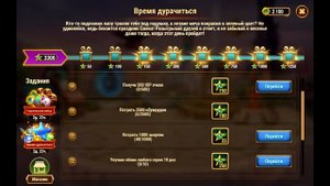 Хроники Хаоса Время Дурачиться ивент 1 апреля День Юмо
