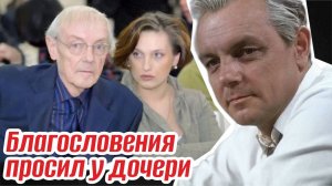 Ей было 27 лет, ему - 79. Последняя любовь Кирилла Лаврова