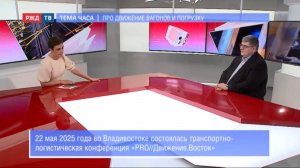 Про движение вагонов и погрузку