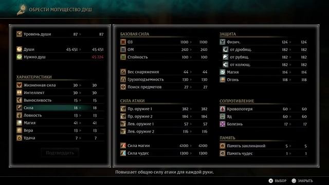 Новая игра  Demons Souls Remake PS5 почти завершена