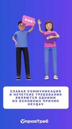 Рассказываем про коммуникацию.