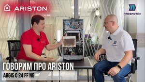 Обзор газового котла ARISTON ARGIS.