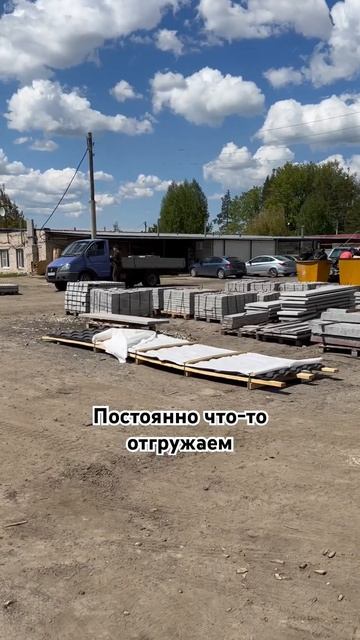 Прибыльный бизнес #брусчатка #стройка #тротуарнаяплит смотреть онлайн