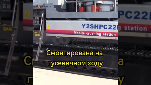 Мобильная дробилка: Запуск за 6 часов и окупаемость 0,6-1