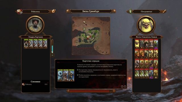 "Вторжение Орков!" - TWW III - Immortal Empire 008 (Империя) смотреть онлайн