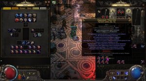 Как сделать карты для ТОП фарма POE 2