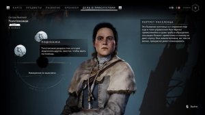 Banishers: Ghosts of New Eden (Серия- 3 ) - Зверь