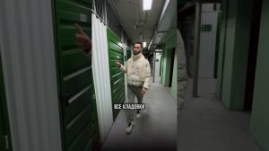 Обзор центра хранения вещей в Уфе