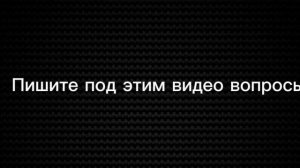 Рубрика Ответы на вопросы скоро!