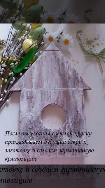 домик ключница из пенопласта своими руками смотреть онлайн