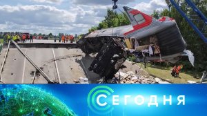«Сегодня»: 2 июня 2025 года. 10:00 | Выпуск новостей | Новости НТВ