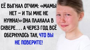 Истории из жизни. "Ты мне не нужна". Аудио рассказы