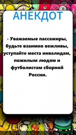 анекдот 220625